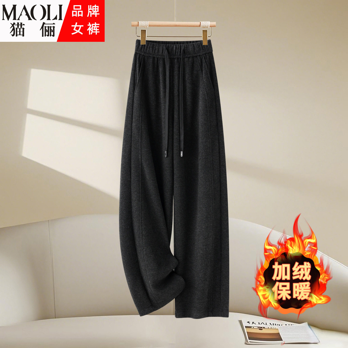 加绒保暖高腰阔腿裤女2025年秋冬新款宽松显瘦垂感抽绳休闲直筒裤,女装/女士精品,休闲裤,淘宝优惠券,粉丝福利购,淘宝优惠卷