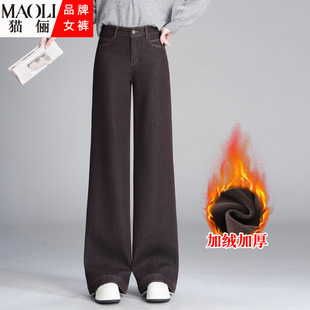 摩咖色加绒加厚阔腿牛仔筒喇裤女冬季新款高腰显瘦百搭垂感微喇裤