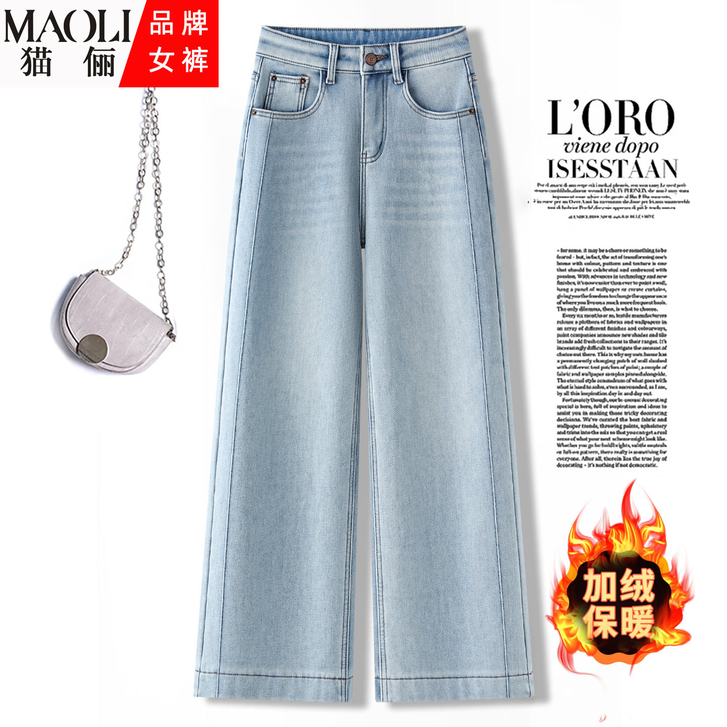 浅蓝色加绒牛仔裤女复古风阔腿裤