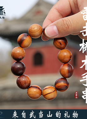 雷击桃木手串男士道家流珠
