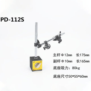 。模具监视器保护器磁性底座支架工业镜头相机CCD注塑机监控支架