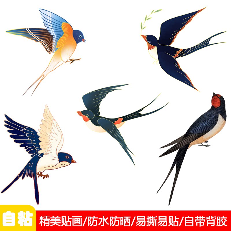 飞鸟墙贴燕子3d立体墙贴小鸟喜鹊贴画自粘墙上车身装饰门贴冰箱贴