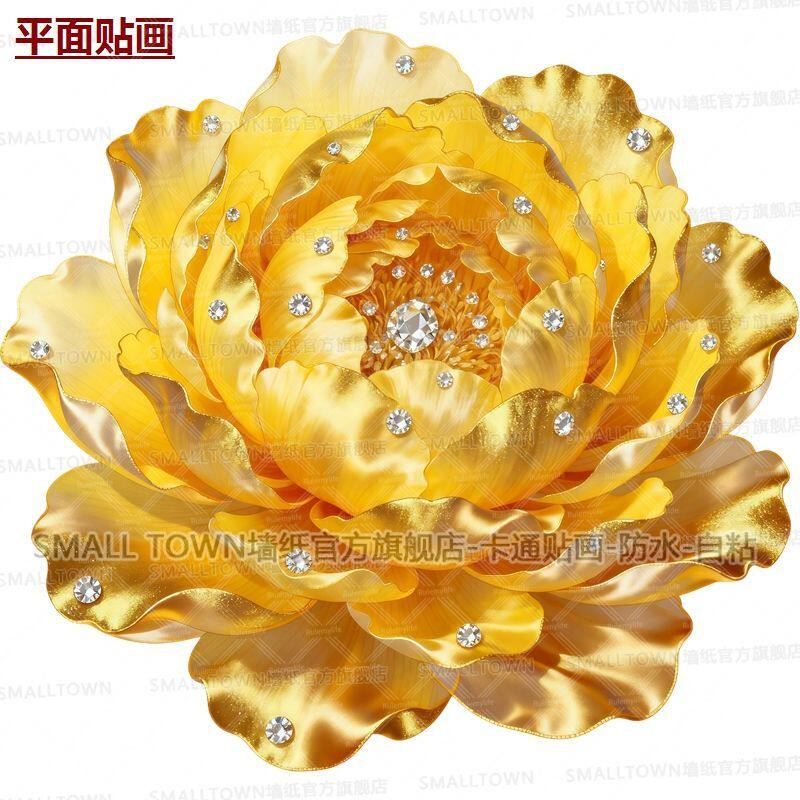 唯美黄色牡丹花图案自粘贴画墙贴门贴遮挡划痕防水马桶贴冰箱贴