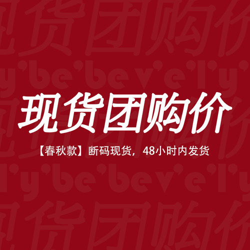 【现】春秋款 韩国童装 团价特价