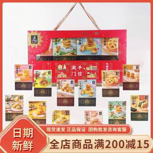 濠润坊澳门手信大满贯礼盒过年过节送礼送长辈凤梨酥传统糕点零食