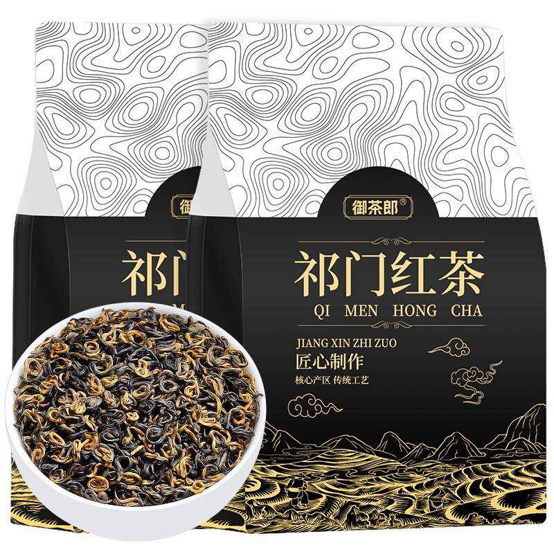 祁门红茶精选红香螺新茶正宗安徽祁门浓香型耐泡红茶叶袋装