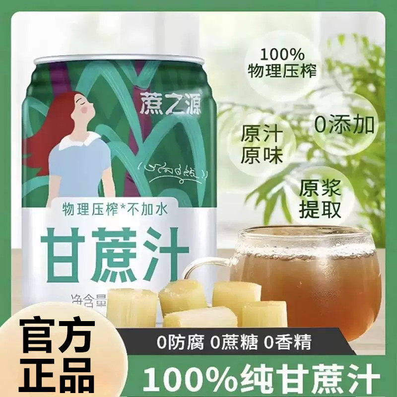 广西甘蔗汁黑皮网红饮品鲜榨整箱
