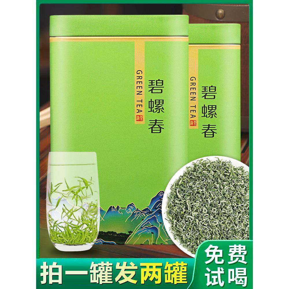 明前正宗碧螺春茶2025自饮浓香毛尖云南绿茶新茶礼盒
