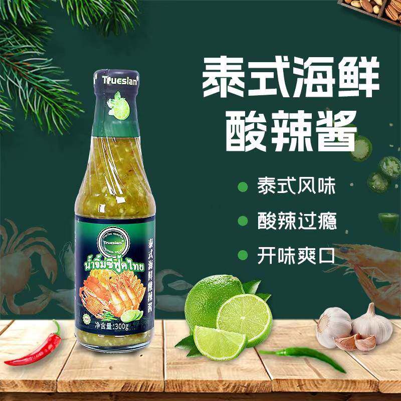 Truesiam/泰式酸辣酱300g 海鲜凉拌酱 火锅烤肉酸辣蘸酱香辣鲜香