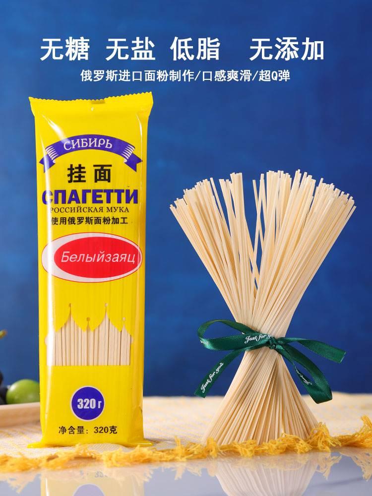 俄罗斯进口面粉制作雪兔挂面无盐荞麦小麦粉全麦细面条儿童扁面