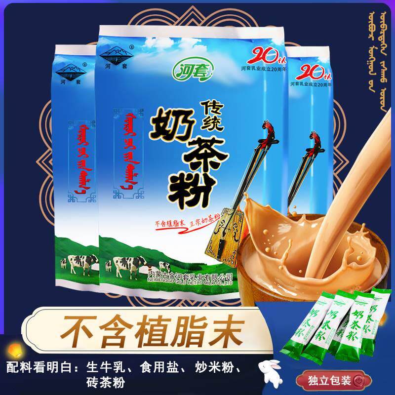 河套奶茶蒙古奶茶咸味不含植脂末传统内蒙古奶茶粉320g怀旧老味道