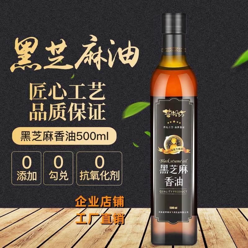 香油 黑芝麻小磨香油纯正无添加火锅油碟拌凉菜500ml精品玻璃瓶