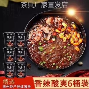 陈薯美味甄选纯红薯粉黑金酸辣粉版126.5g*6桶装/箱正品