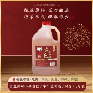 绍兴特产黄酒 自饮花雕酒十年陈 5斤桶装 14度 鉴湖水源国标优级