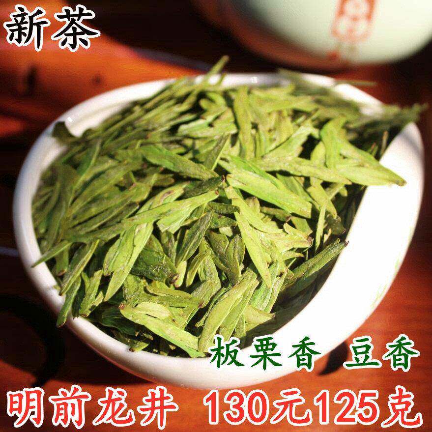 龙井2025新茶特级明前春茶嫩芽高山龙井茶125g高山茶茶农直销