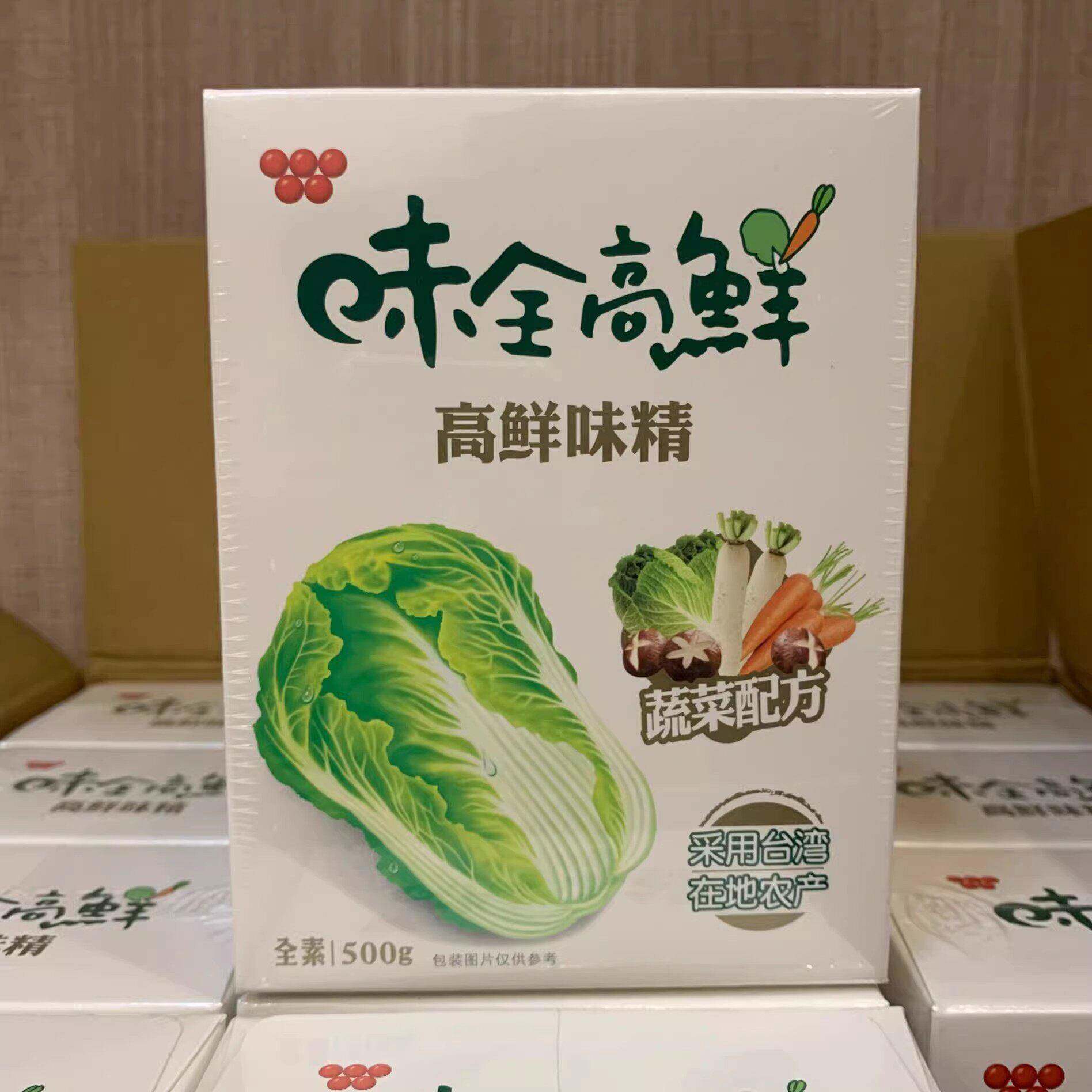 台湾特产Wei-Chuan/味全高鲜味精素食蔬菜味精鸡精厨房调味料500g
