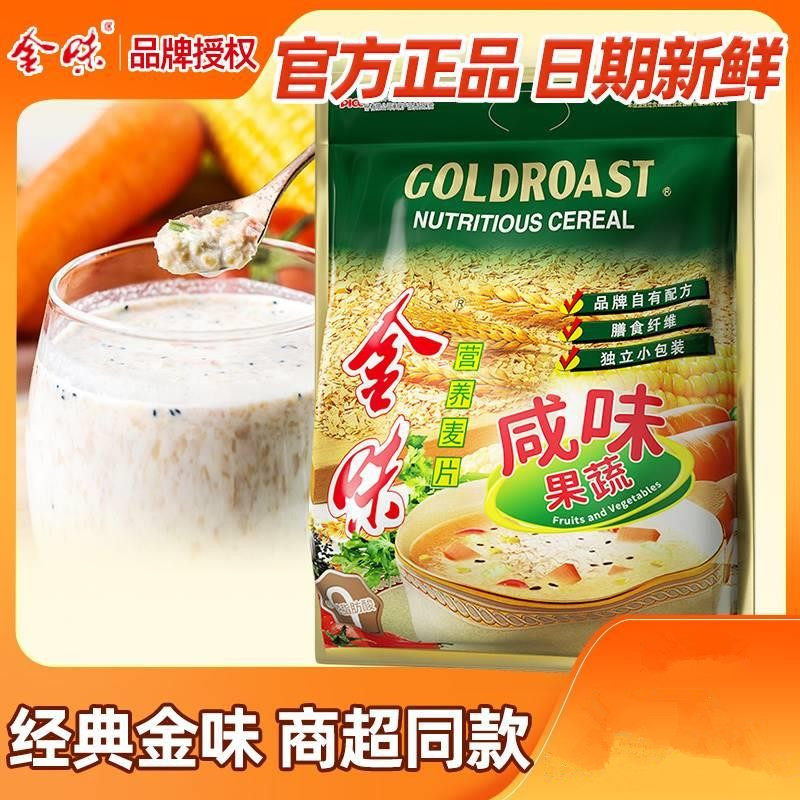 金味麦片咸味蔬菜水果混合麦片0添加蔗糖懒人冲泡营养早餐600g