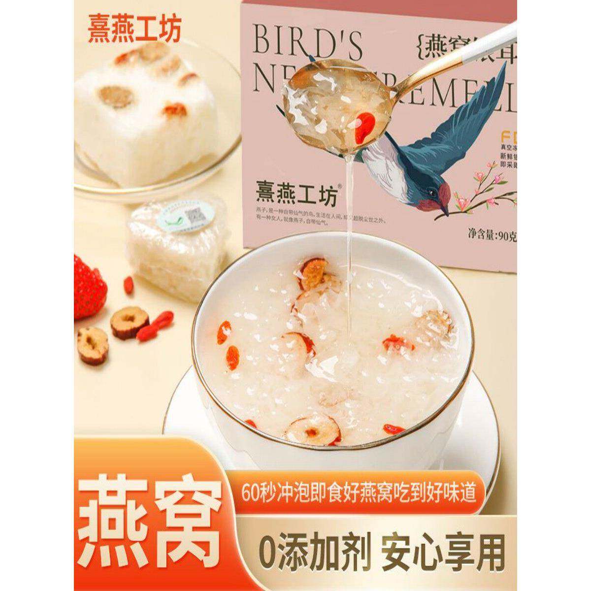 燕窝银耳羹冲泡即食旗舰店官网正品礼盒免煮孕妇儿童营养早餐代餐