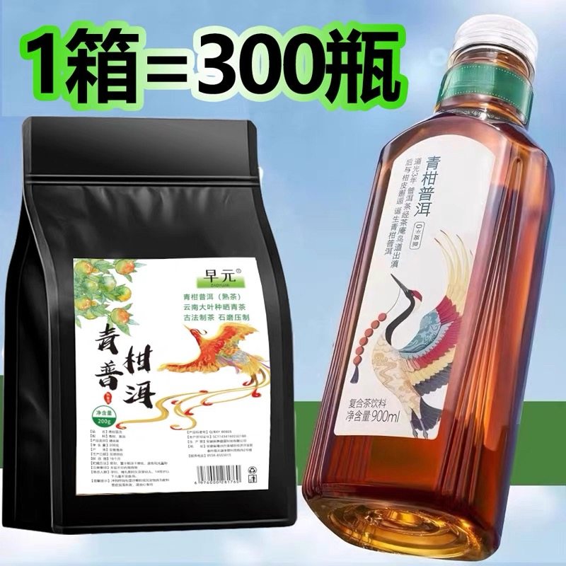 青柑普洱茶东方的树叶青柑桔橘普洱平替茶包熟陈皮普洱云南冷泡萃