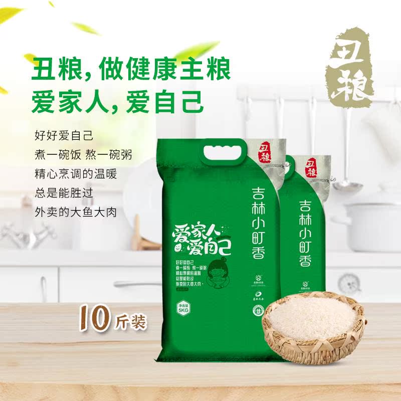 丑粮东北吉林大米吉粳528吉林小町香5kg10斤装东北大米包邮金奖米