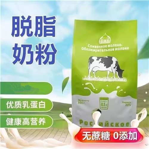 绿牛奶粉原装高钙低脂绿牛成人中老年进口奶源无蔗糖官方旗舰店