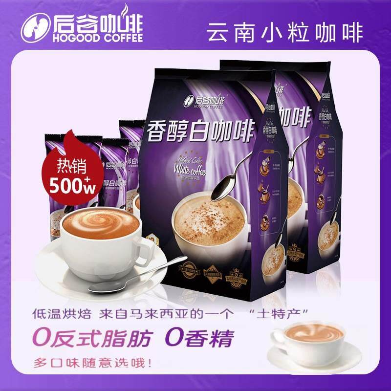 后谷速溶经典白咖啡粉三合一0反式脂云南小粒咖啡袋装速溶咖啡