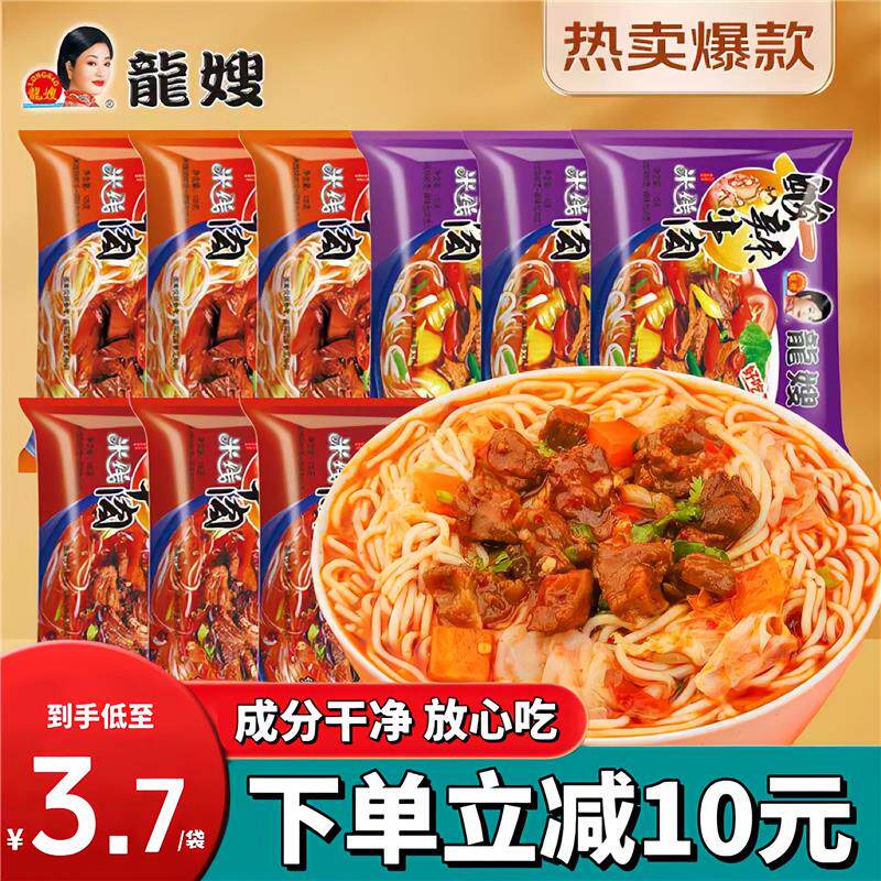 龙嫂红烧袋装米线绿扰扰