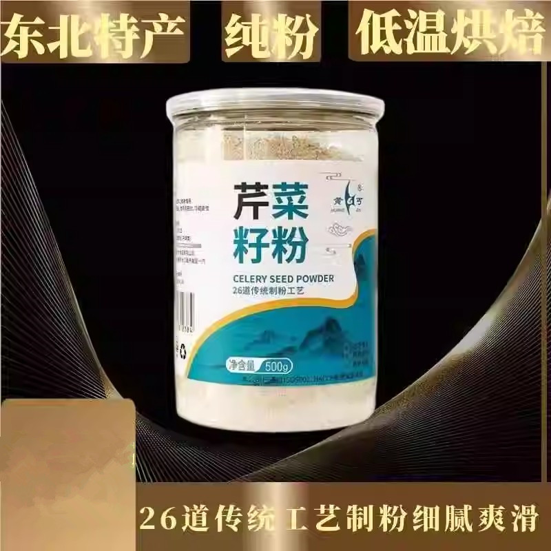 黄丐芹菜籽粉果蔬粉罐装500g东北特产营养早餐即食冲饮饮固体饮料