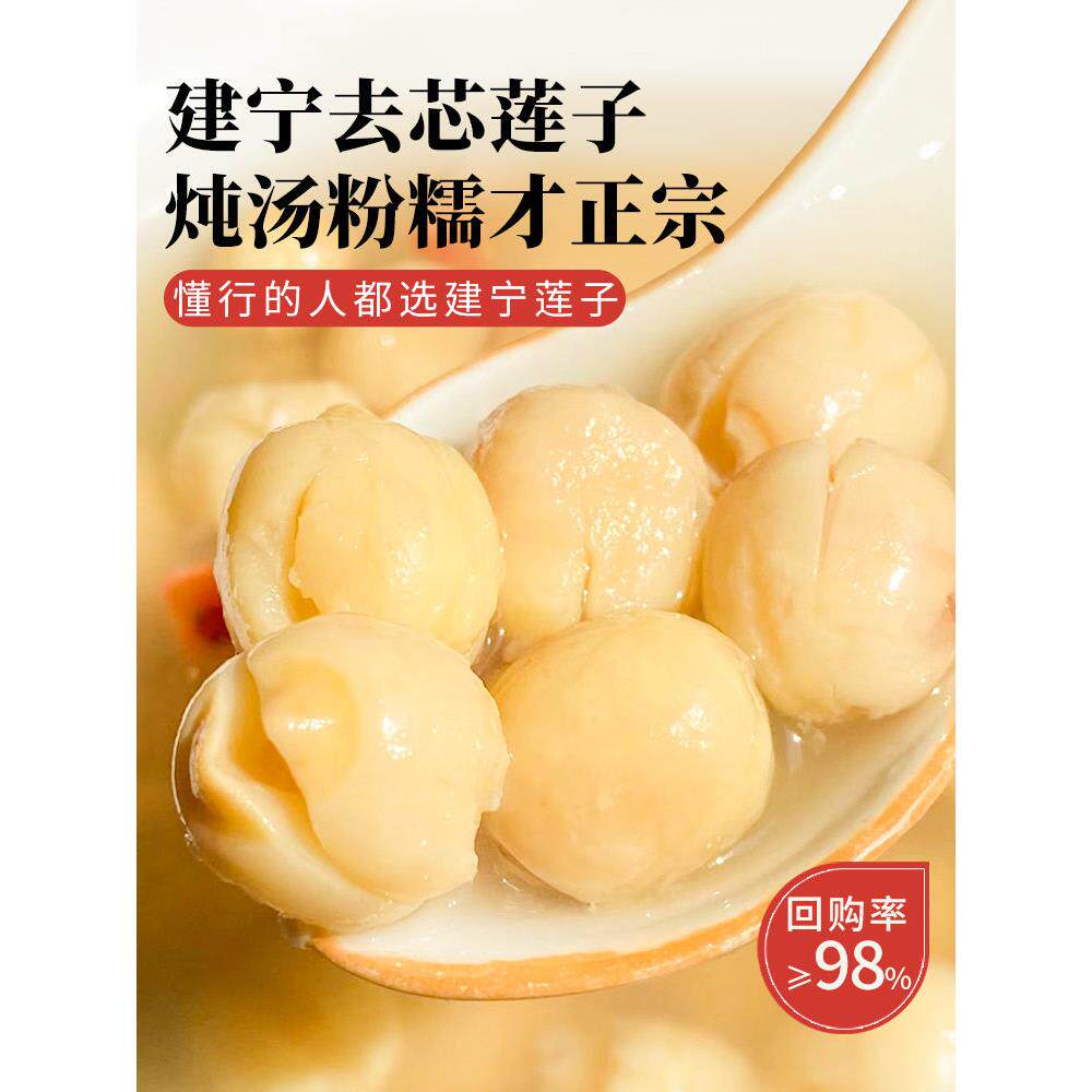 建宁莲子白莲干货核心正宗福建新品正品无添加剂优质特产官方旗舰