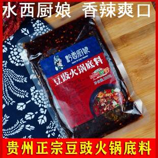 黔西厨娘豆豉火锅底料贵州特色豆豉粑豆豉底料风味下饭地摊底料