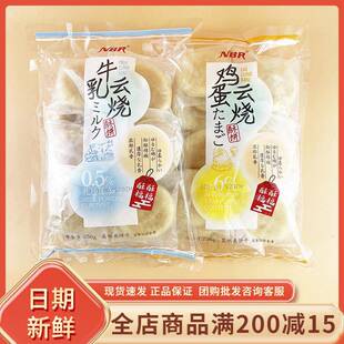 众星NBR牛乳鸡蛋云烧酥饼休闲办公室充饥早餐代餐下午茶糕点零食