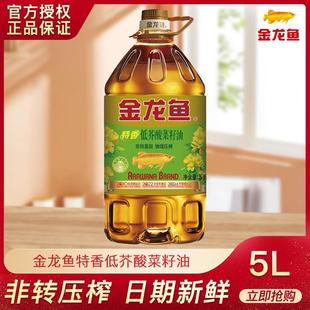金龙鱼特香低芥酸菜籽油5升 非转基因桶装家用食用油物理压榨菜油