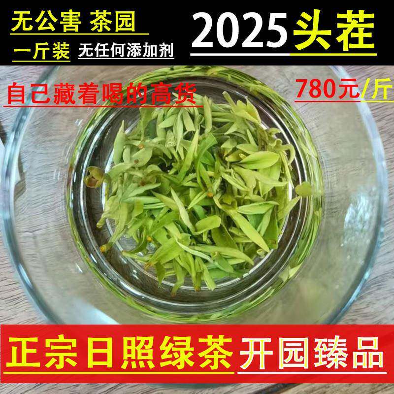 2025新茶早春明前高山露天特级板栗豌豆鲜香头采农家手工日照绿茶