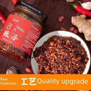 贵州特产老干爹油麻辣籽油辣酱225克/瓶麻辣米粉粉料
