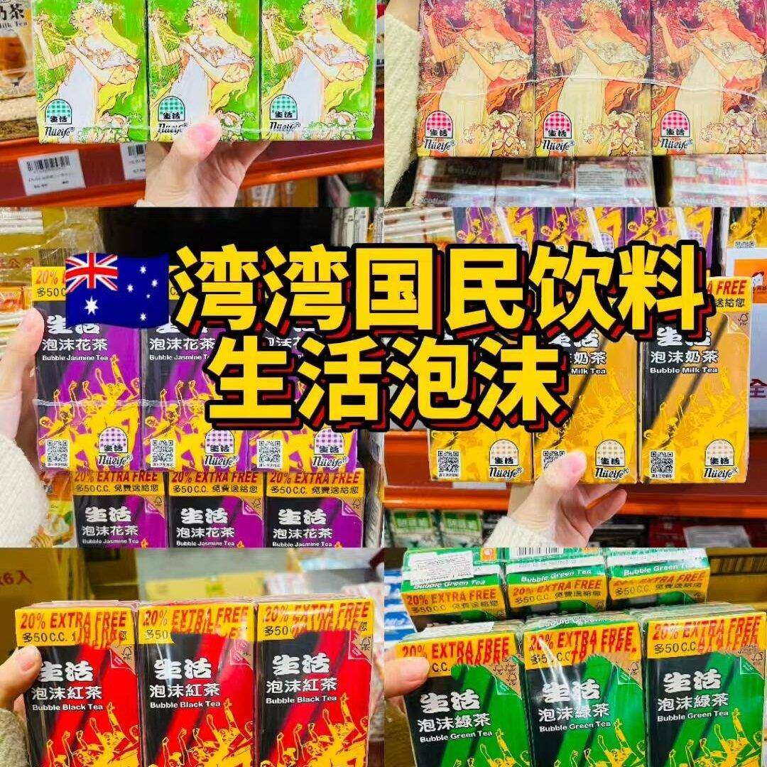 台湾三皇生活泡沫红茶绿茶奶茶花茶300ml经典款居家饮料包邮六盒