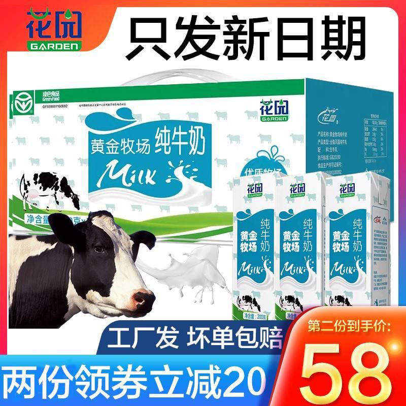 黄金牧场新疆牛奶花园