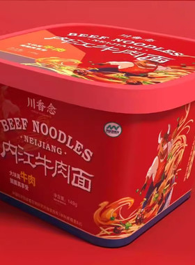 新日期川香念红烧牛肉面2.0版金汤面方便面泡面非油炸内江特产