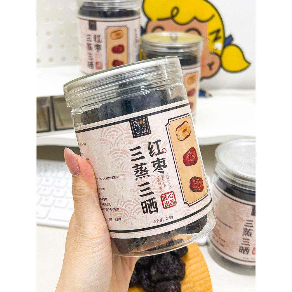 果然U品三蒸三晒去核红枣 若羌灰枣直接吃泡水煮粥煲汤