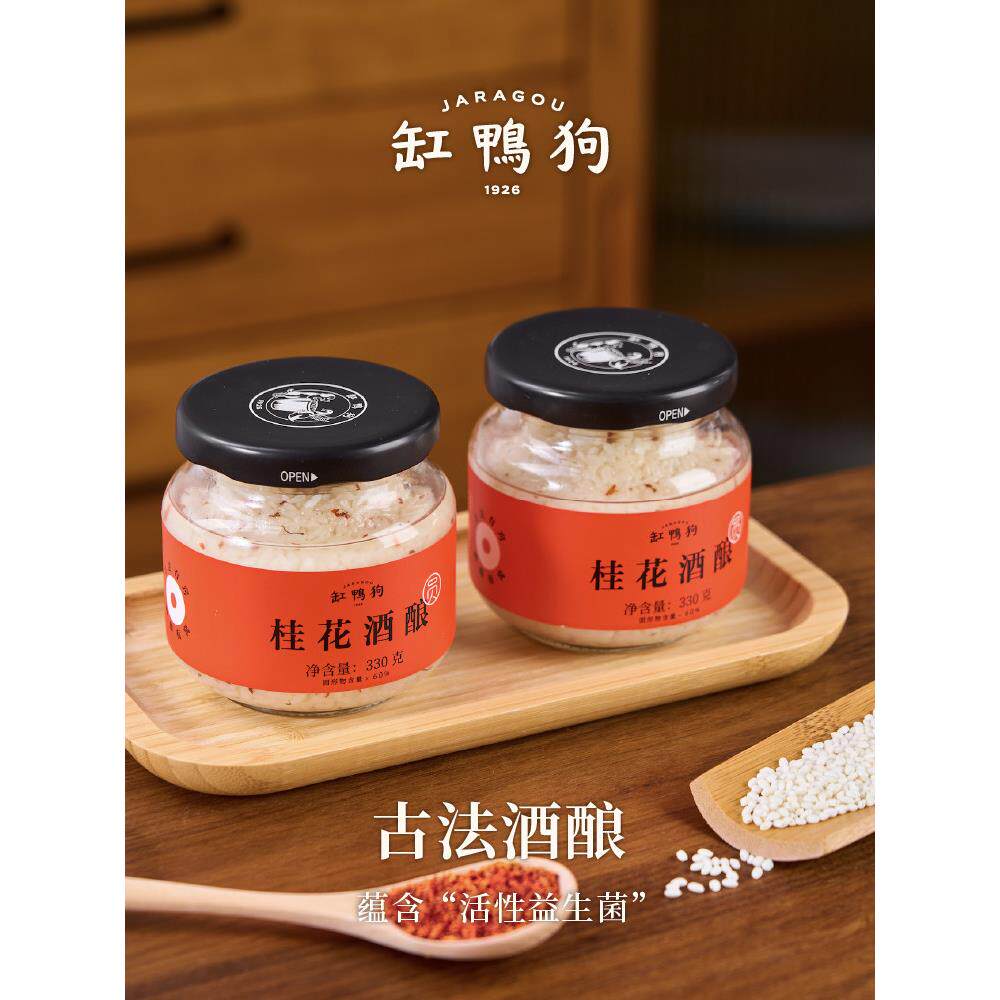 缸鸭狗桂花酒酿330g纯粮糯米醪糟汤米酒传统古法工艺粮食罐装米酒