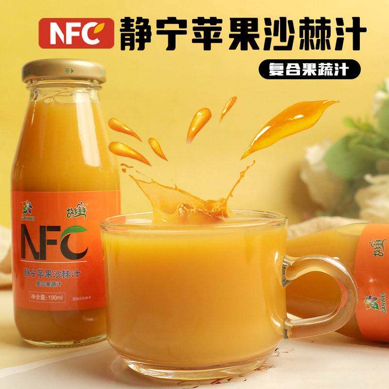 故乡童年NFC静宁苹果沙棘汁复合果蔬汁鲜榨甘肃特产纯果汁礼盒装