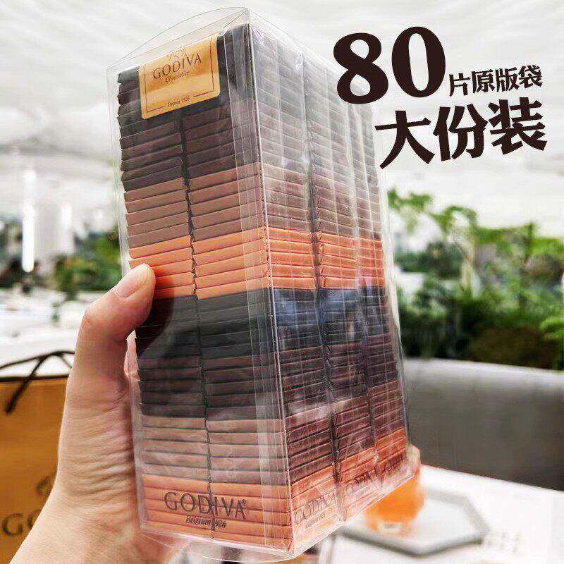 比利时进口歌帝梵Godiva单片黑巧克力牛奶巧48片64片80片喜糖礼物