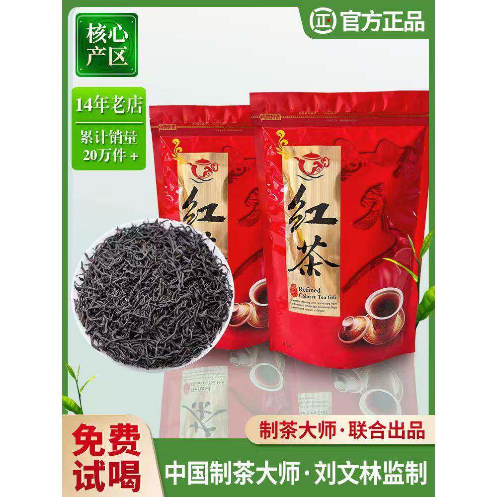 红茶正山小种茶叶600g福建武夷红茶浓香型蜜香散装正品新茶