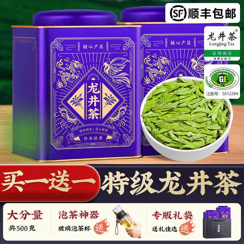 醉贵妃王正宗杭州明前龙井茶特级新茶叶浓香型绿茶散茶装500g