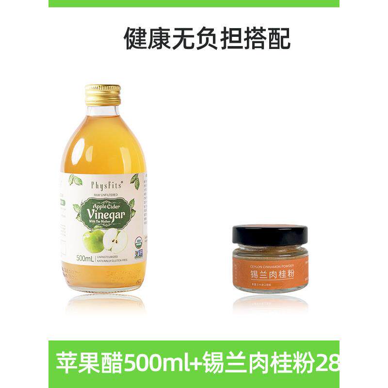 体飞适苹果醋无糖锡兰肉桂搭配意大利进口零热量天然健身饮料果醋