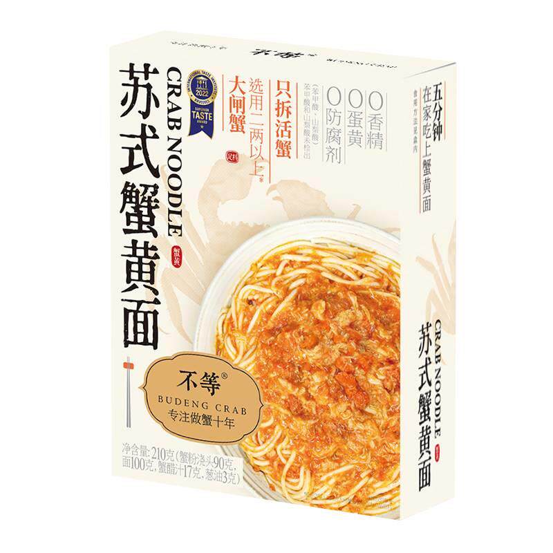 不等苏式蟹黄面香辣原味蟹粉酱拌面 即食常温方便速食面条210g/盒