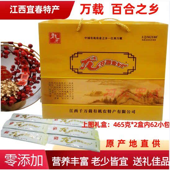 正宗龙牙百合粉纯江西万载特产送礼佳品盒装独立小包冲泡营养早餐