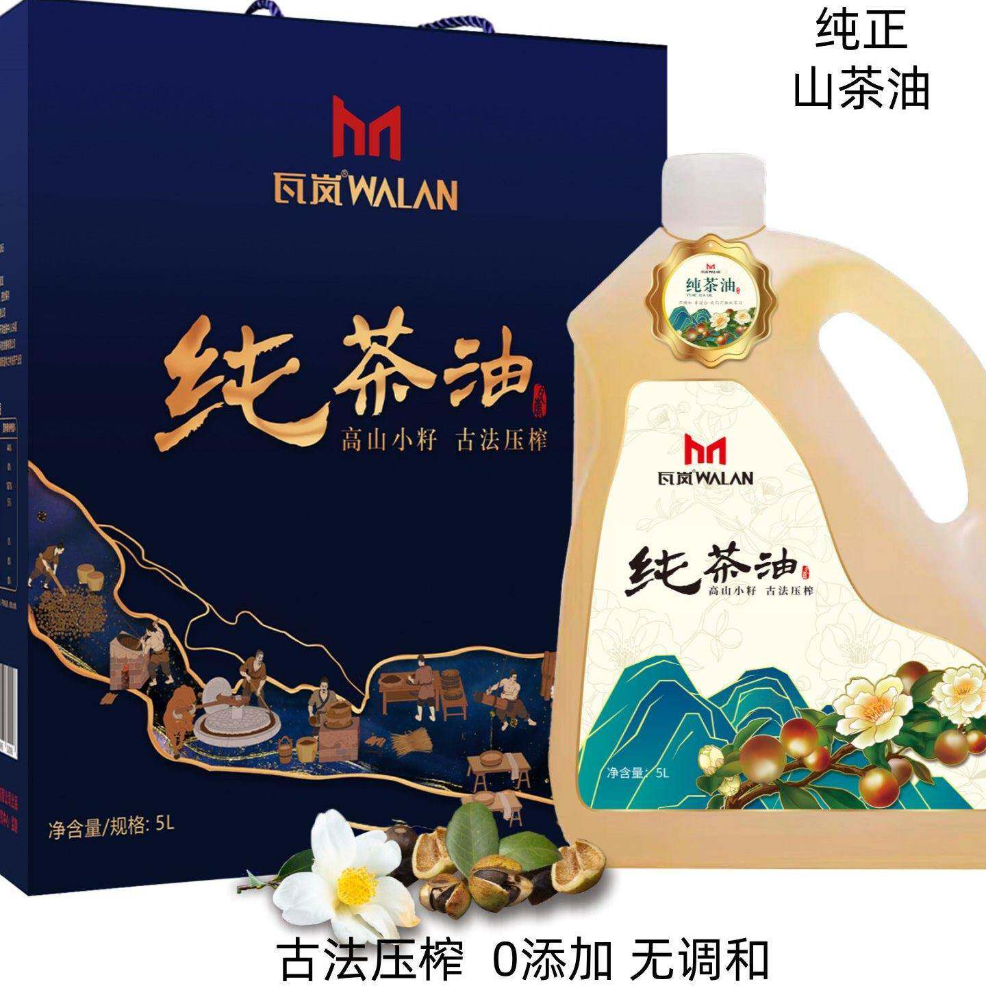湖南湘西龙山茶油官方旗舰店一级正宗高山茶纯天然山茶籽油食用油