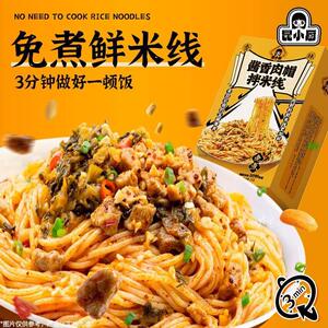 昆小厨 肉酱肉帽拌米线免煮即食懒人嗦粉夜宵速食凉拌过桥米线rd