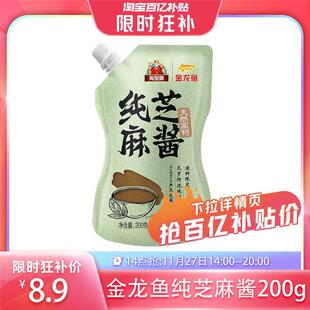 金龙鱼芝麻酱200G 凉拌菜拌面酱料二八酱家用调味品商用专用调料