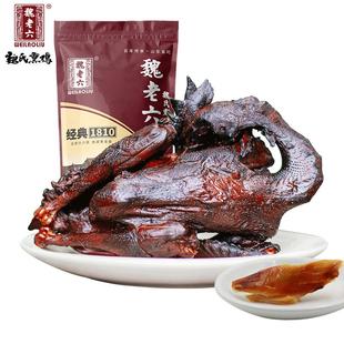 魏老六魏氏熏鸡铁公鸡散养下酒菜零食小吃开袋即食土鸡550g聊城